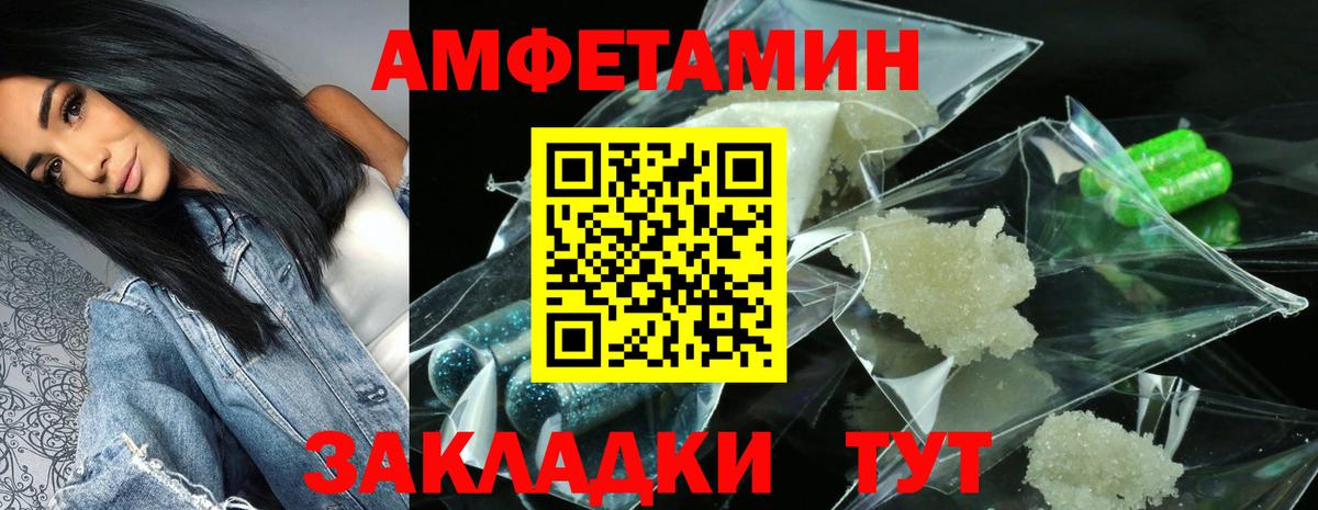 Азнакаево  Amphetamine  Вход с VPN  Amphetamine VHQ 