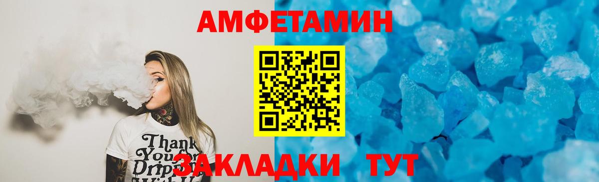 АМФ Розовый Азнакаево