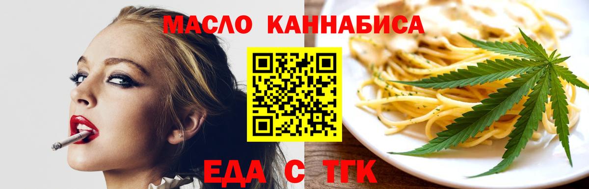 Cannafood конопля  Вход с VPN  Азнакаево 