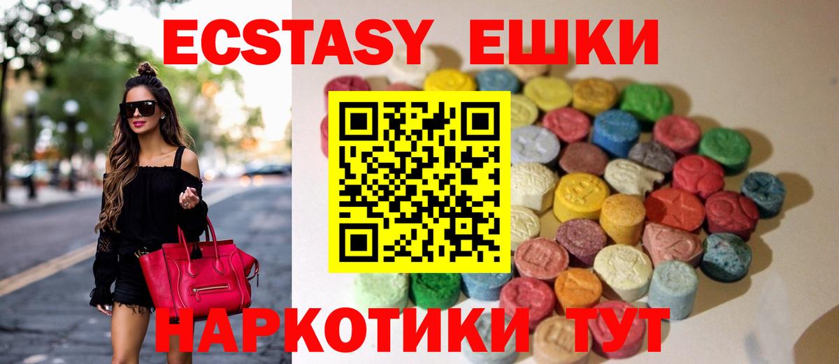 Ecstasy mix  где найти   blacksprut рабочий сайт  Вход с VPN  Ecstasy  Азнакаево 