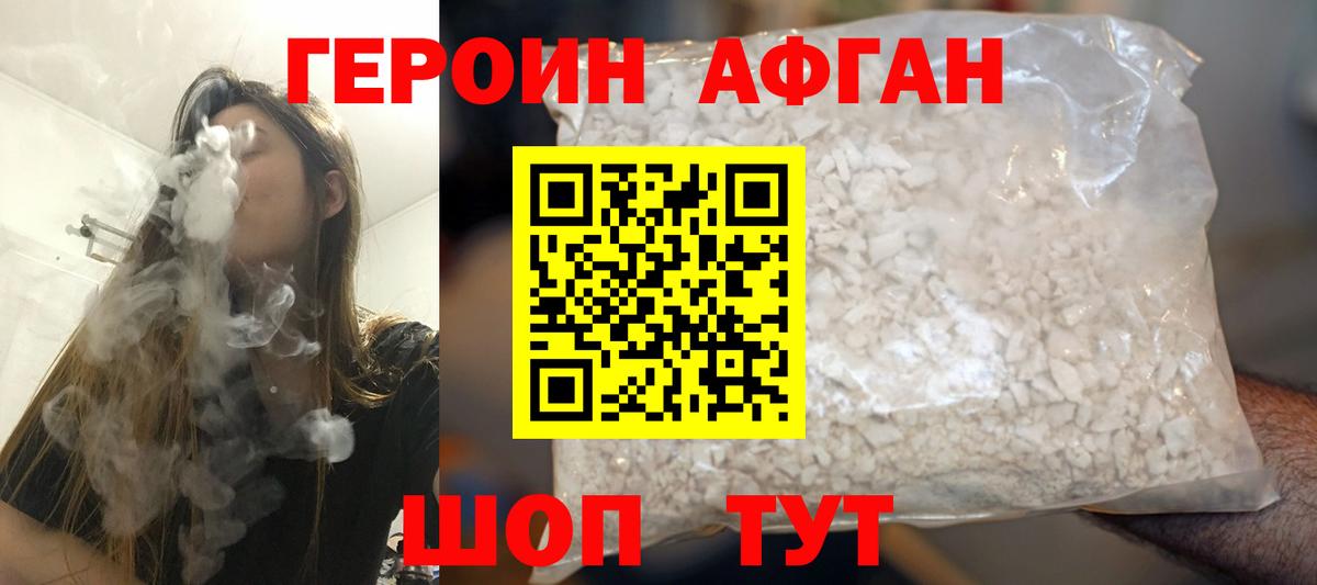 Азнакаево  ГЕРОИН Heroin  Вход с VPN 