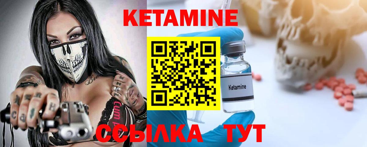 КЕТАМИН VHQ  Вход с VPN  Азнакаево  КЕТАМИН VHQ 
