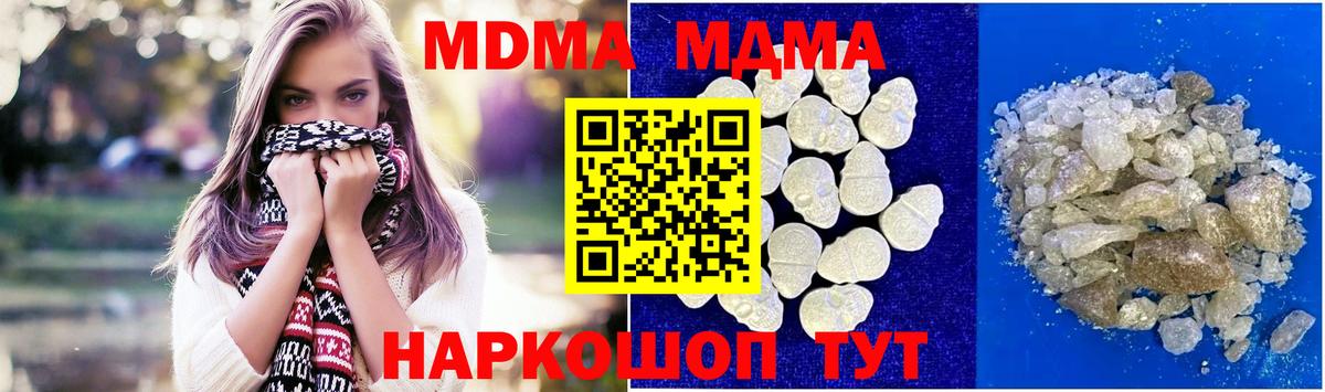 MDMA crystal  Вход с VPN  МДМА VHQ  Азнакаево 