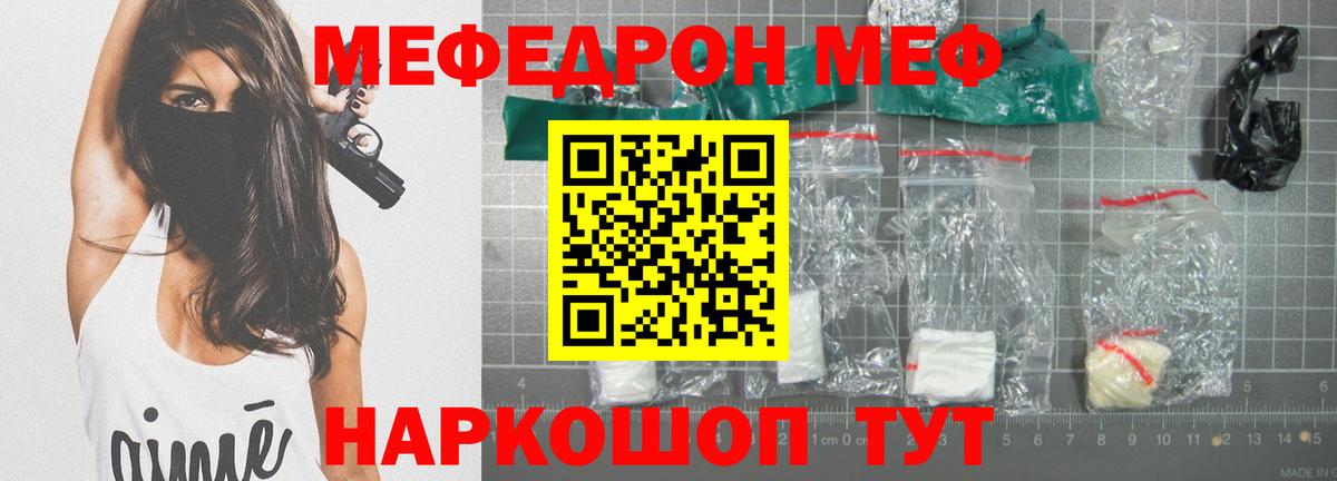 Мефедрон Азнакаево