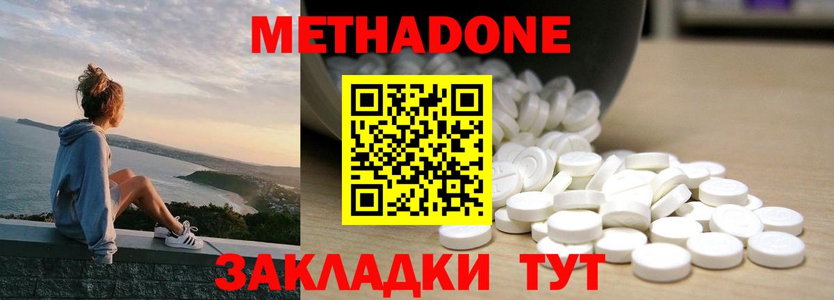 Метадон мёд  Метадон мёд  блэк спрут онион  Вход с VPN  Азнакаево 