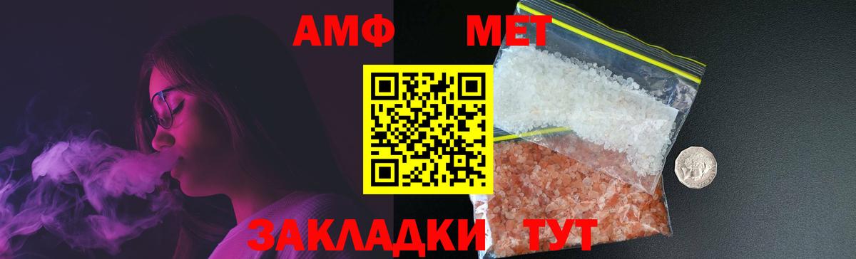 Первитин кристалл Азнакаево