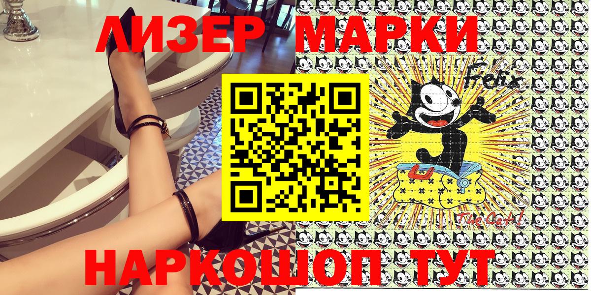 Наркотические марки 1,5мг Азнакаево