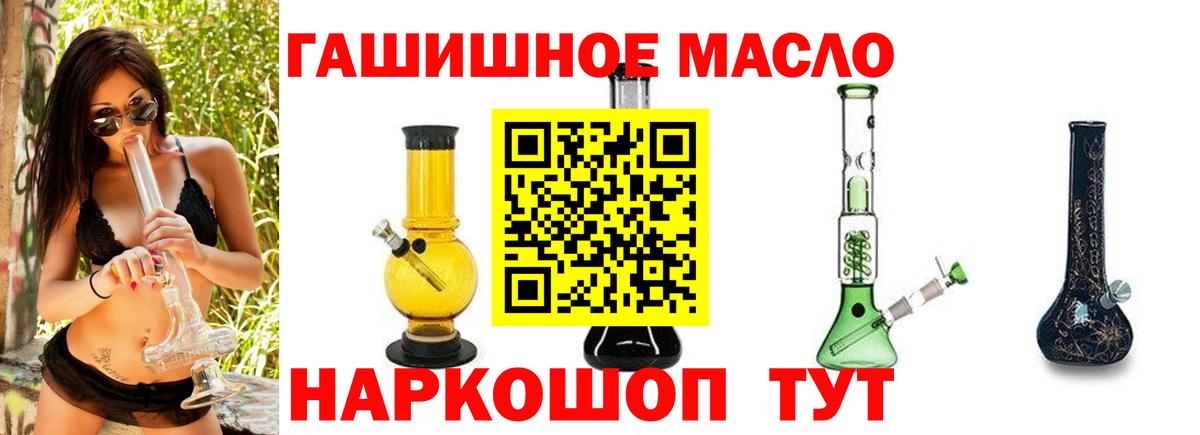 где продают   Дистиллят ТГК THC oil  ТГК вейп  Вход с VPN  Азнакаево 